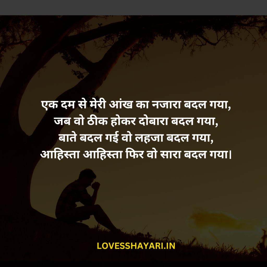 Alone alone shayari in hindi 2 line