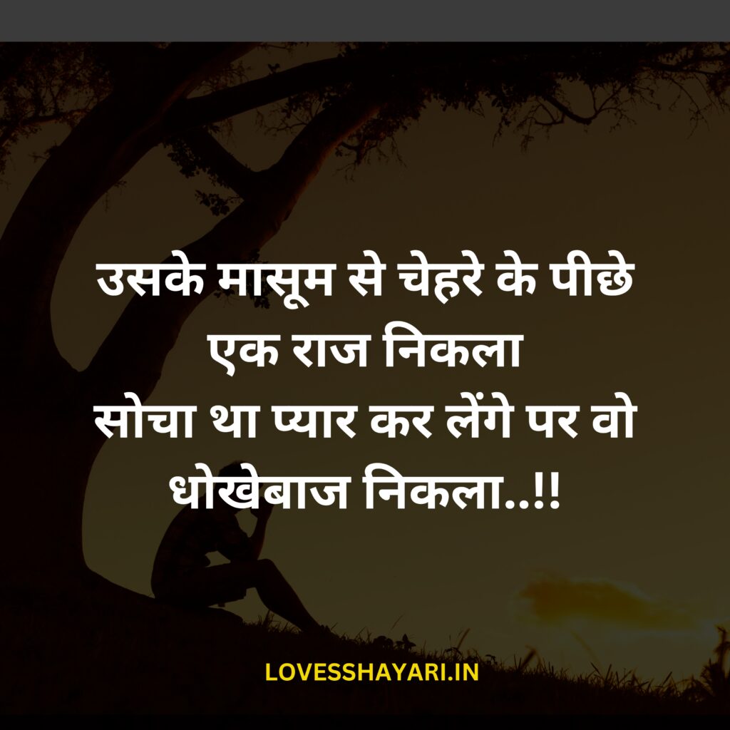 emotional shayari in hindi