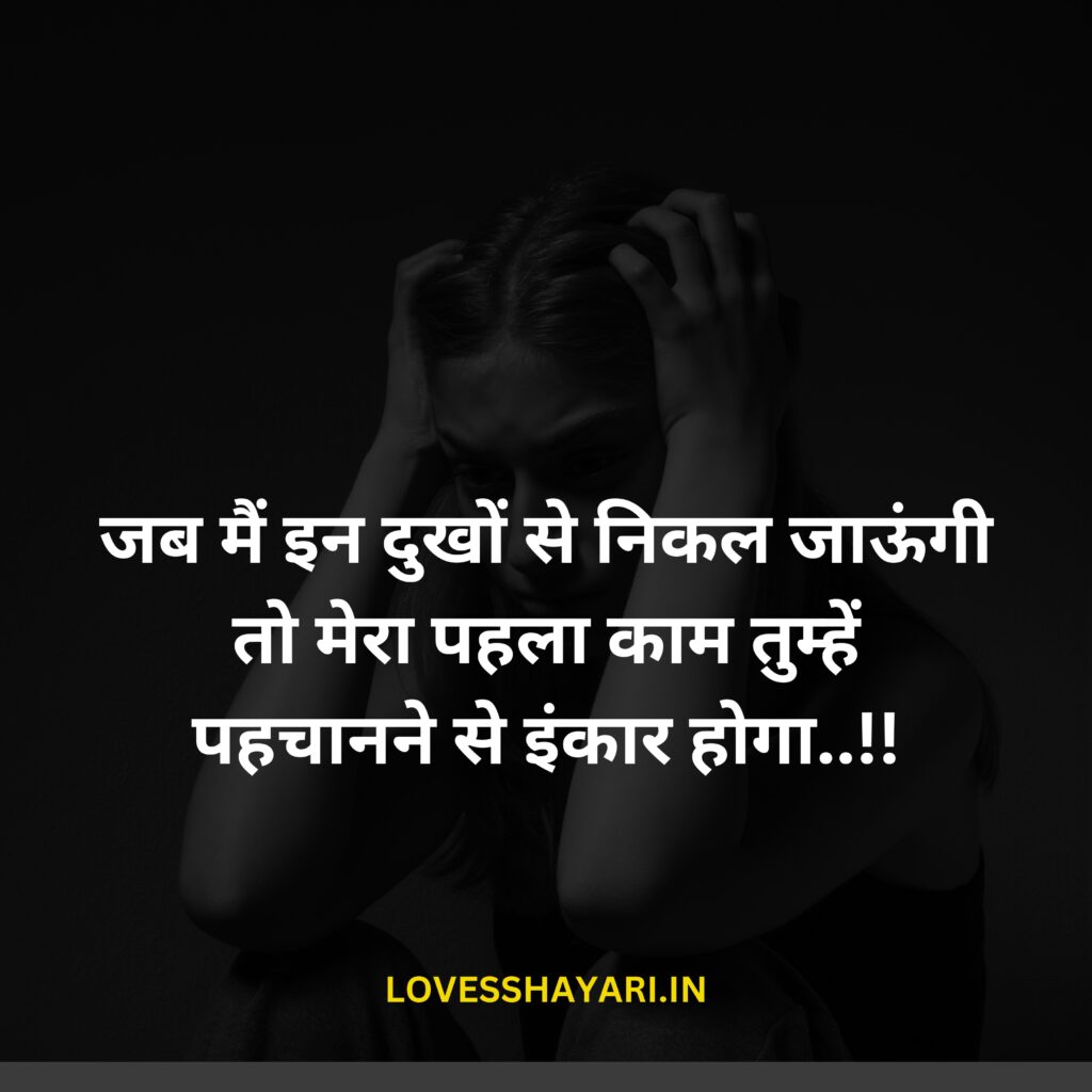 emotional shayari in hindi