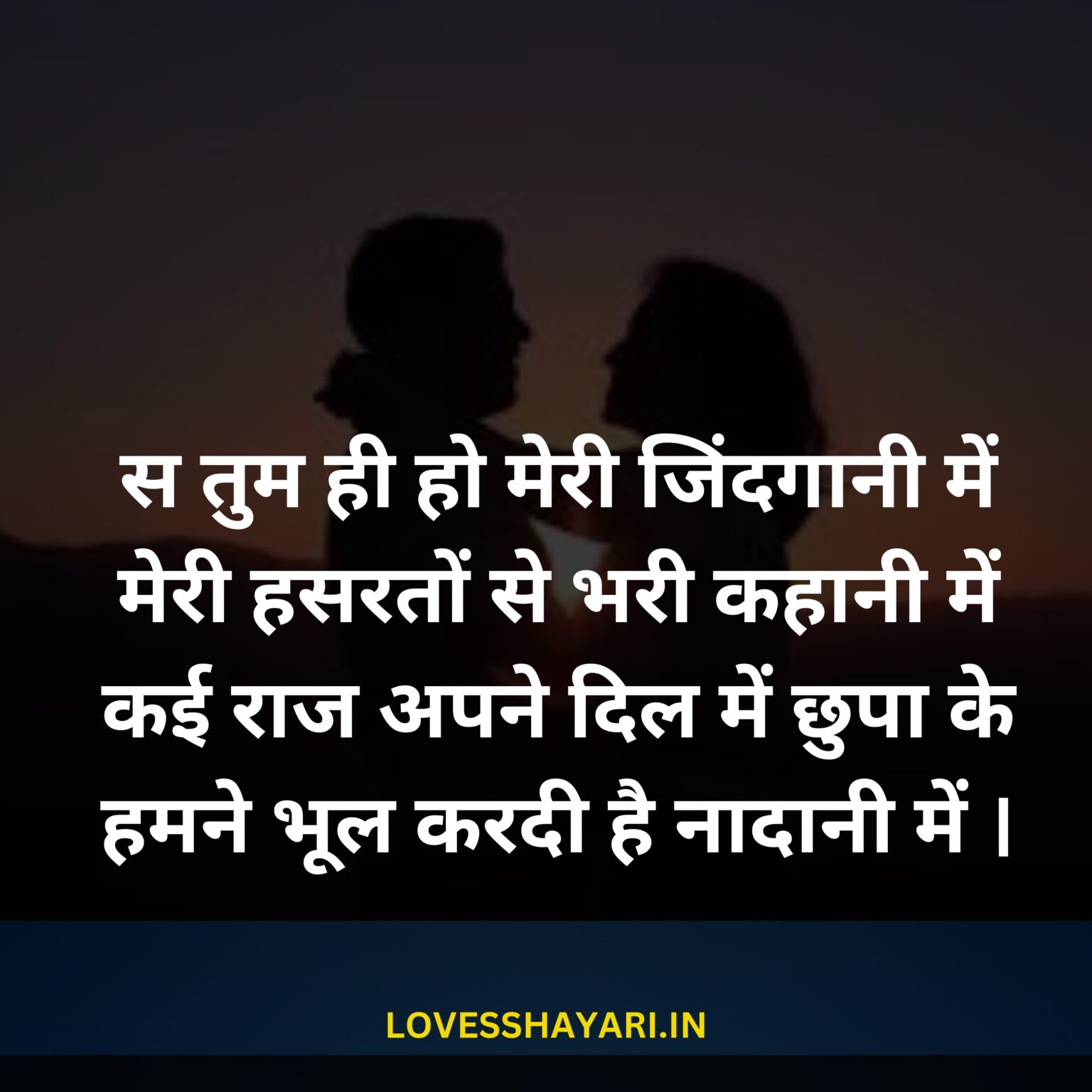 Gandi Shayari In Hindi - Love Shayari in Hindi