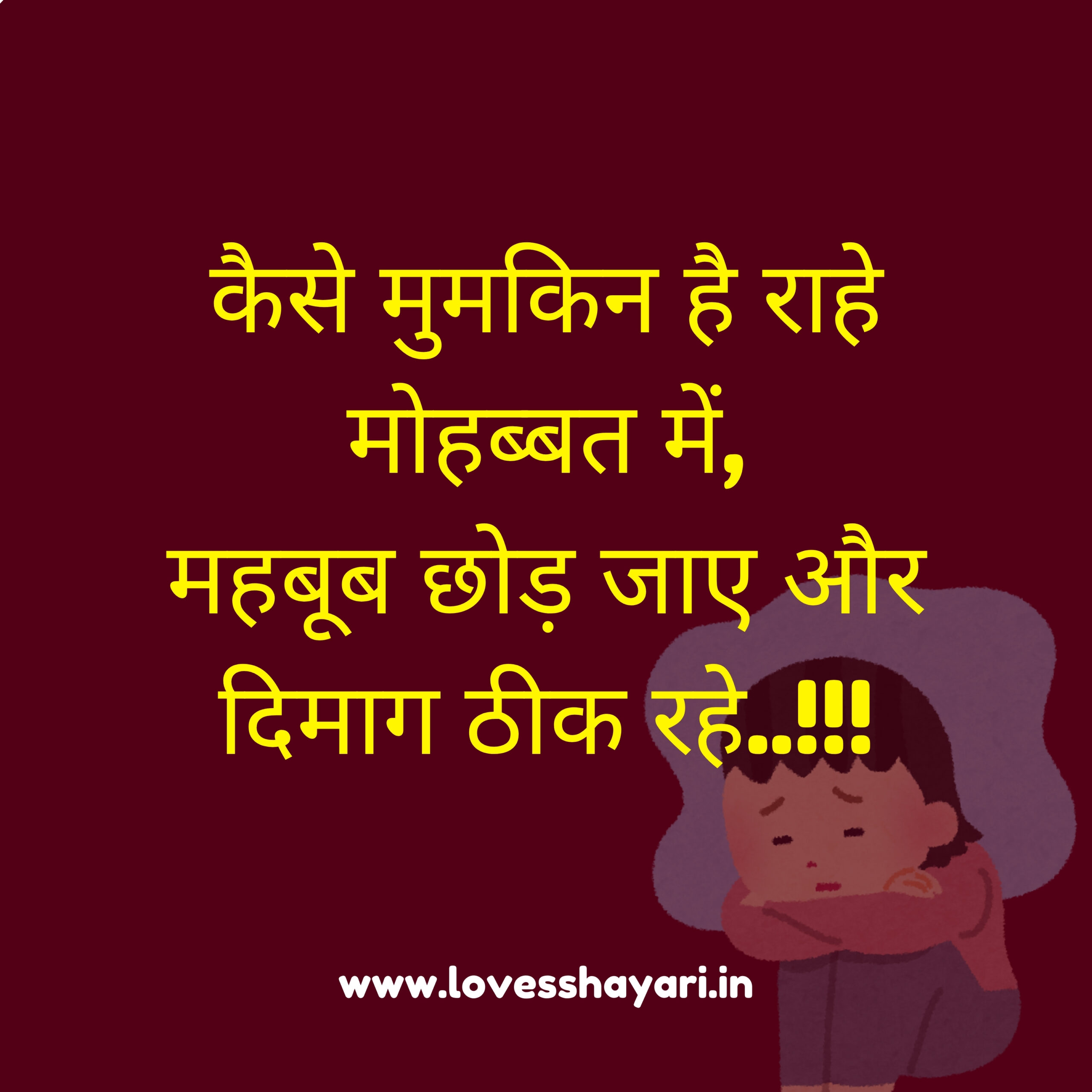 heart touching sad shayari in hindi