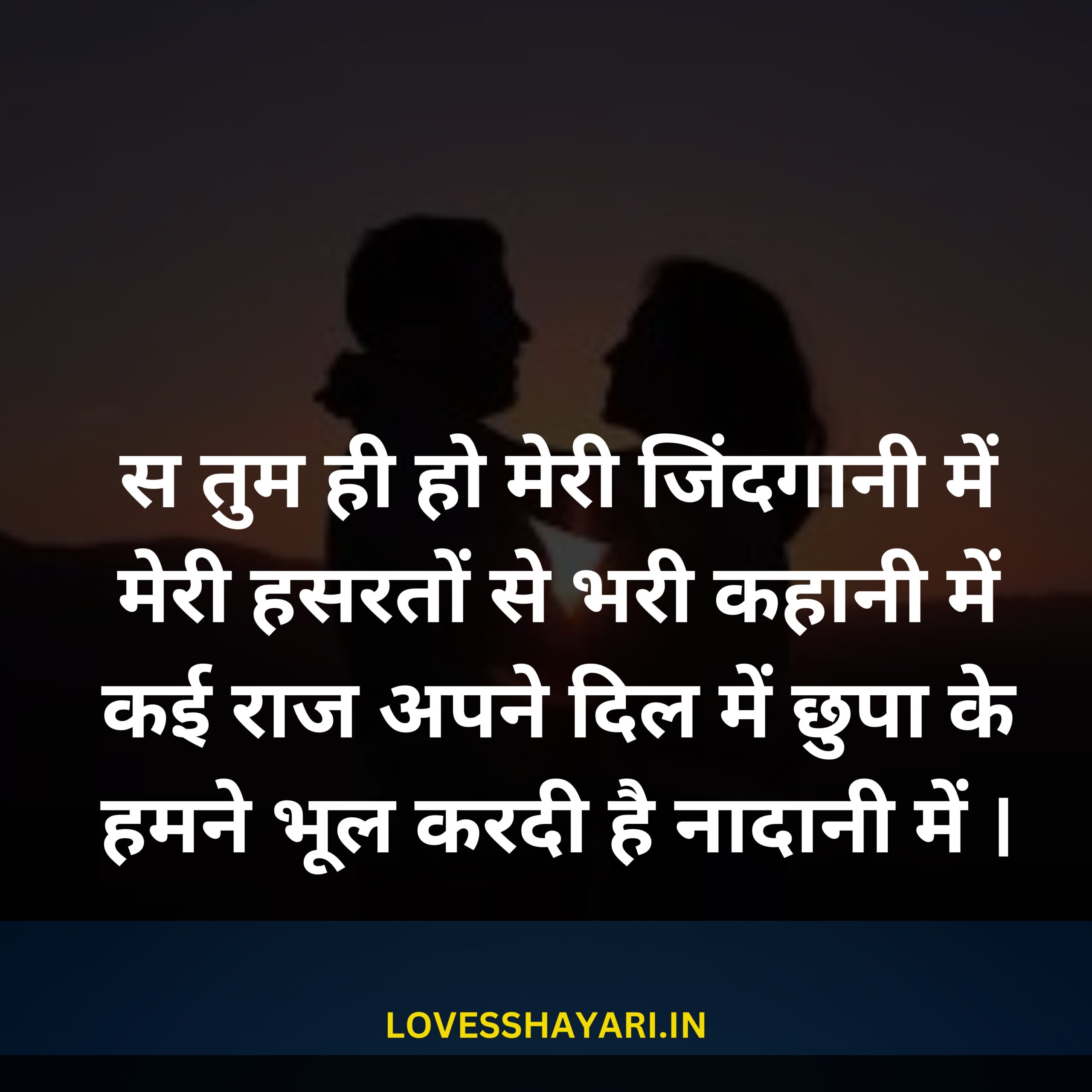 Gandi Shayari In Hindi