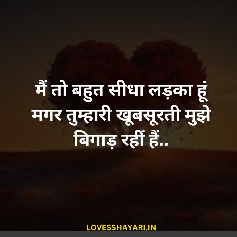 Gandi Shayari In Hindi - Love Shayari in Hindi