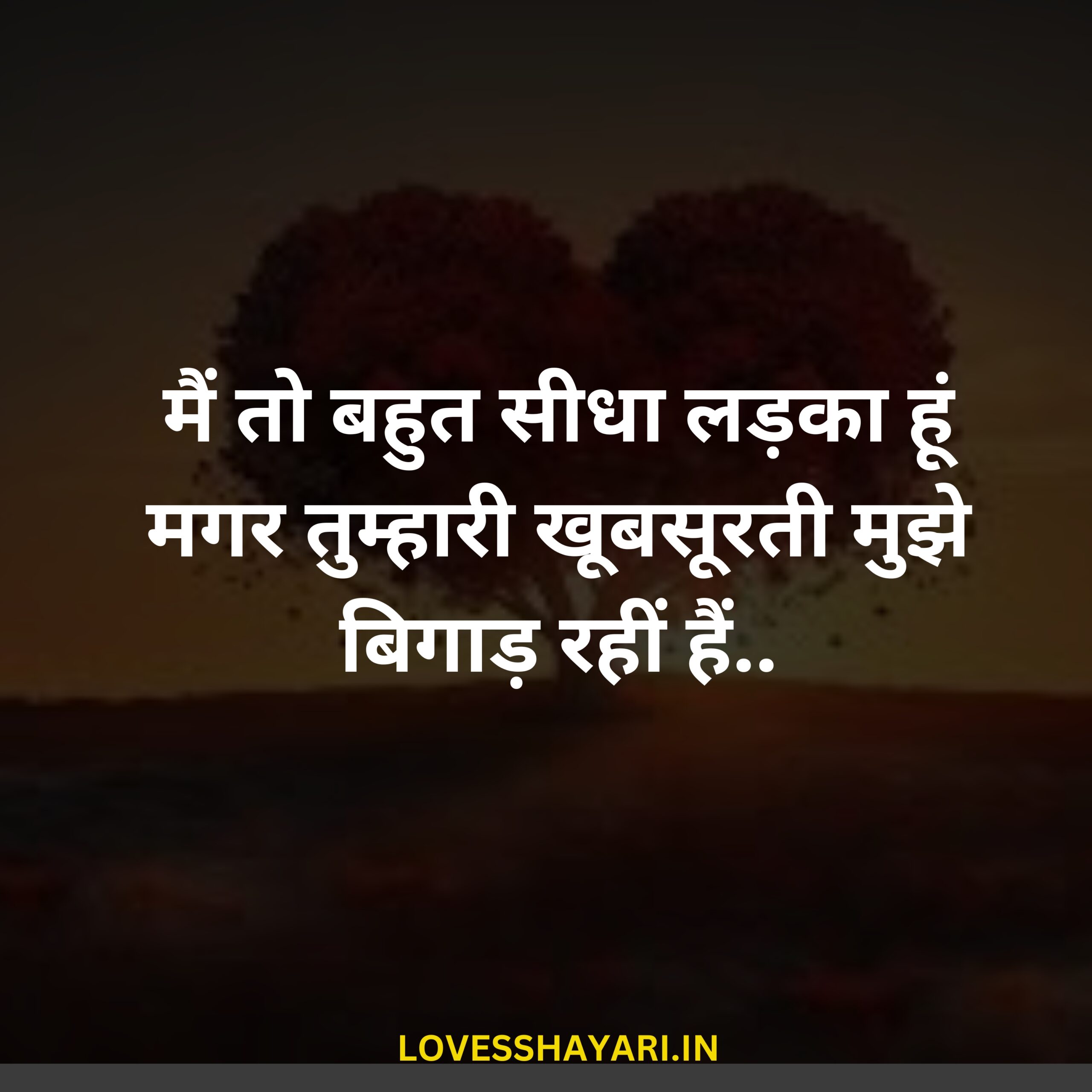 Gandi Shayari In Hindi