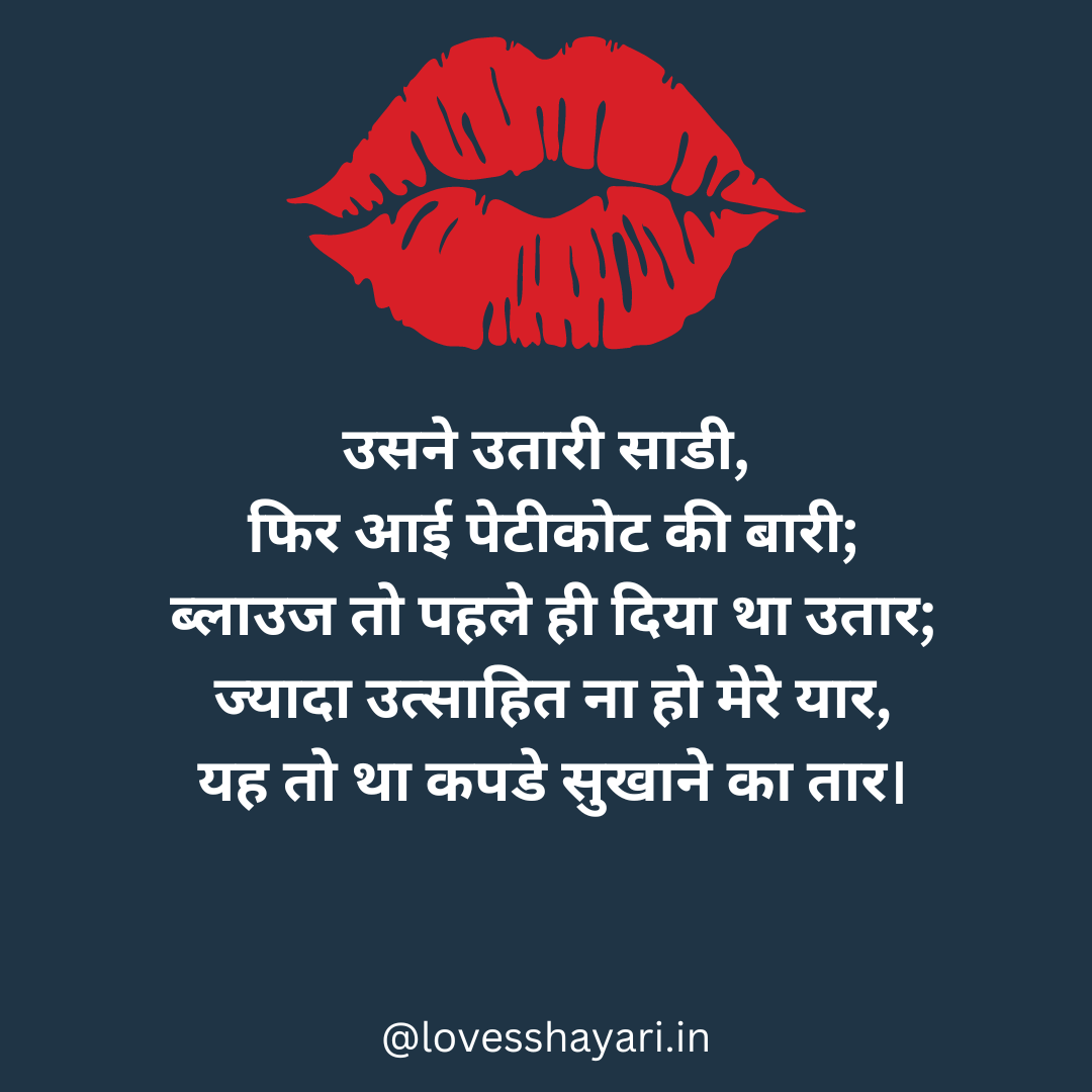 Gandi shayari 2 lines in hindi for girl